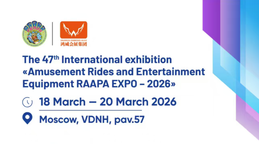 新疆盛会将至，倒计时开启！